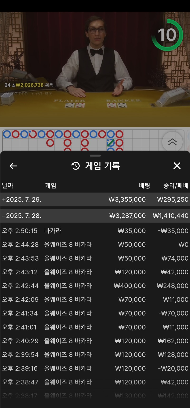 수익  마감  환 완료