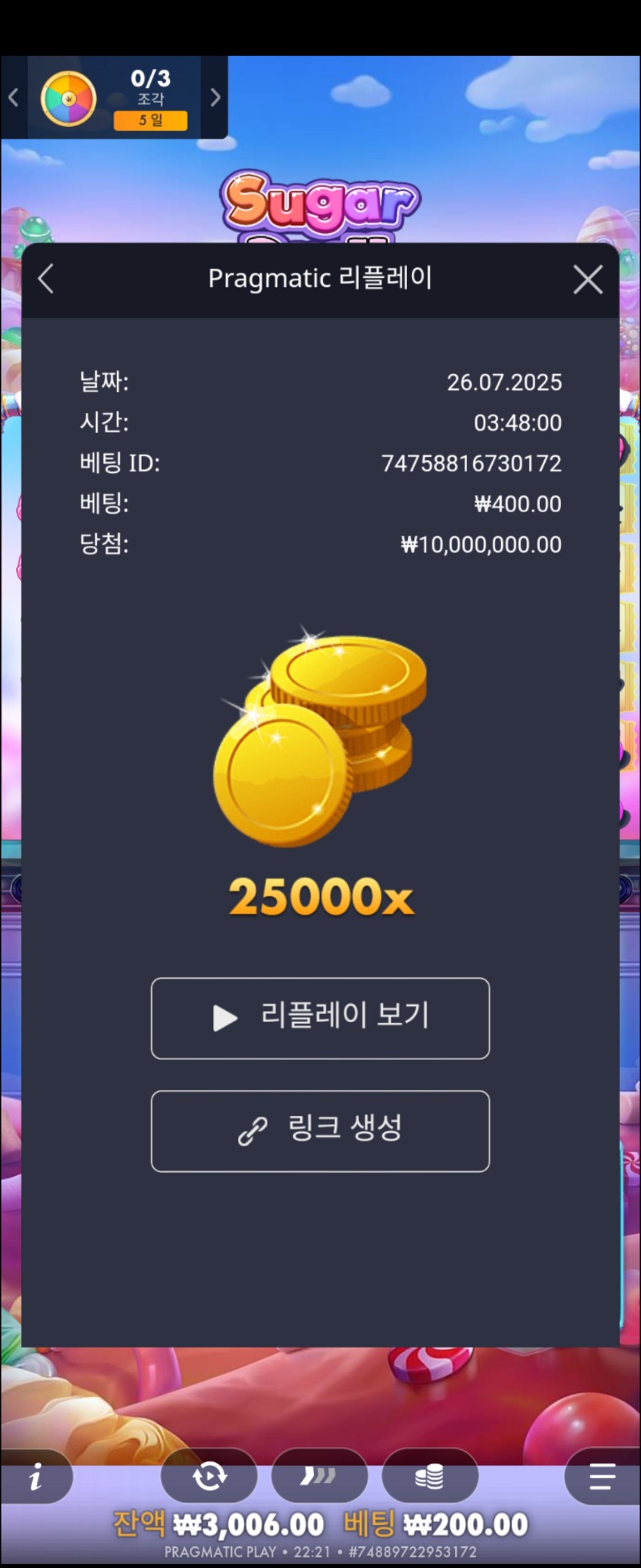 슈천맥스슈~~웃!!(7월26일)