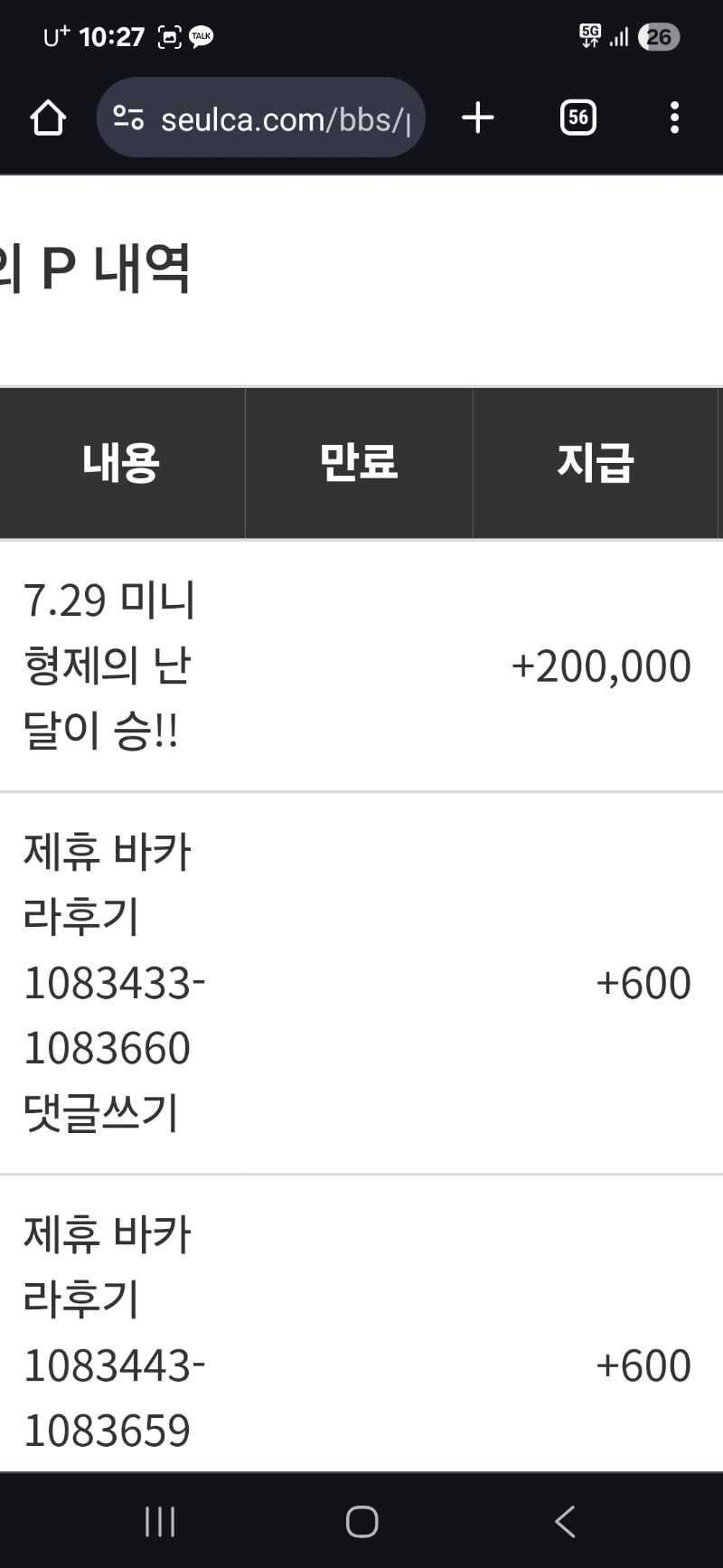 달이승 슬포