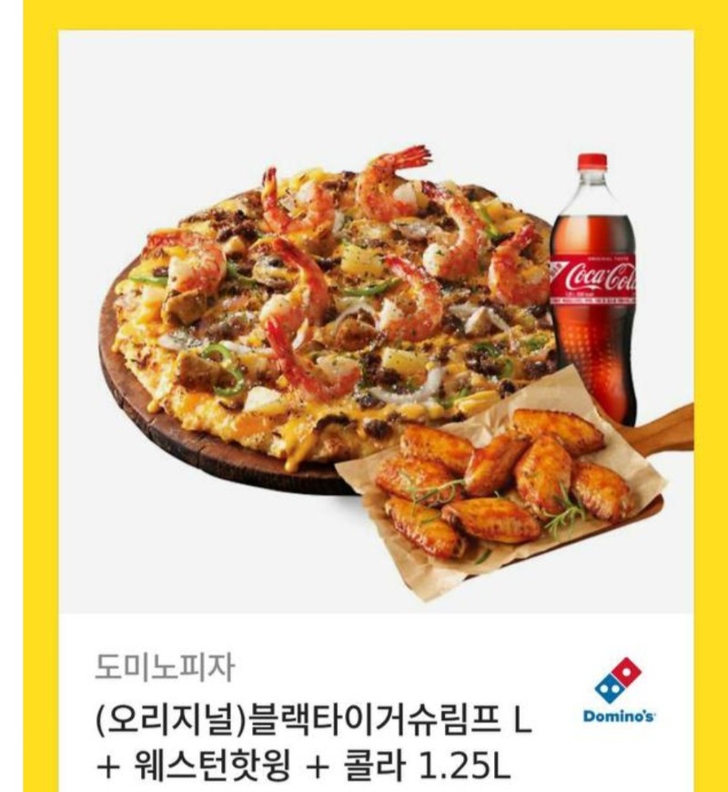 미형 피자당첨 감사합니다