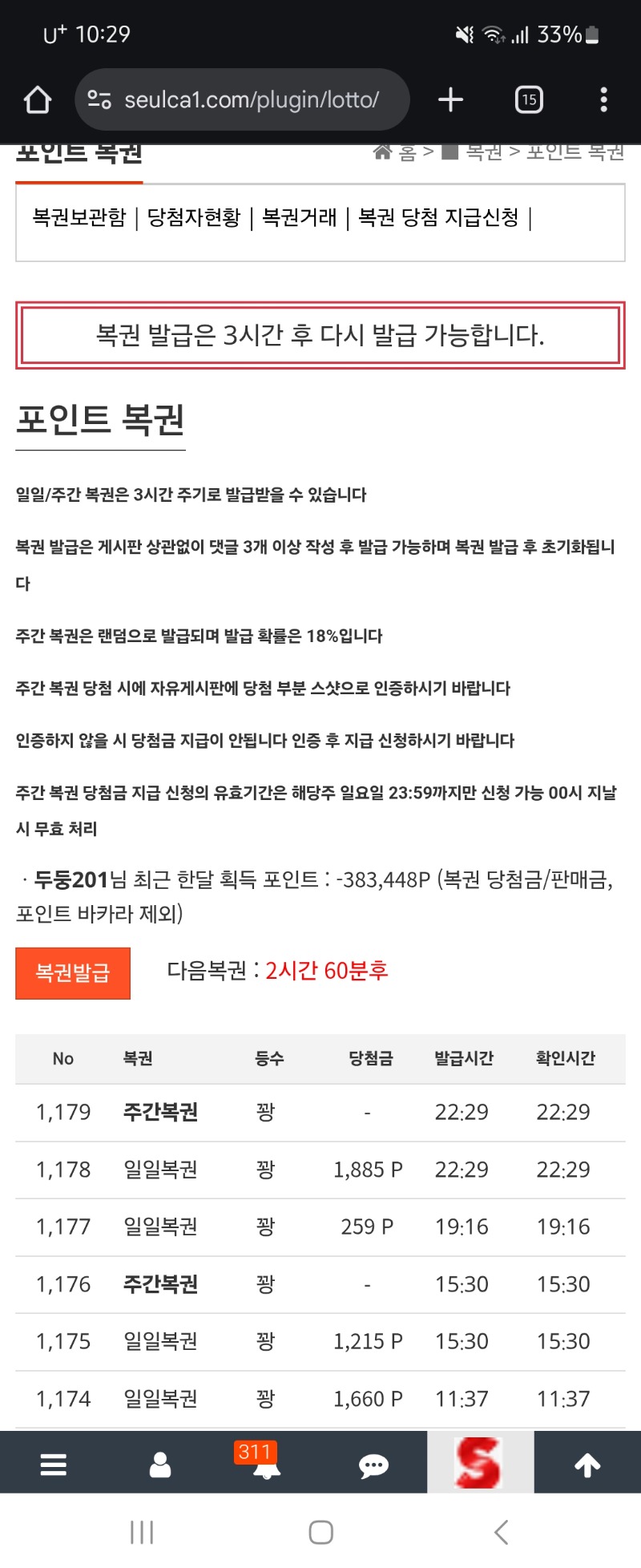 쌍복연타ㅠ