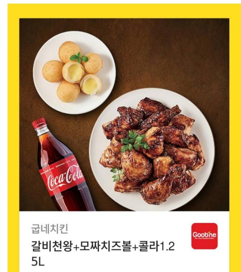 달이승리 치킨