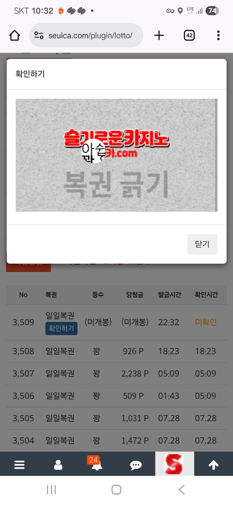 복권 한번 긁고 ~!!