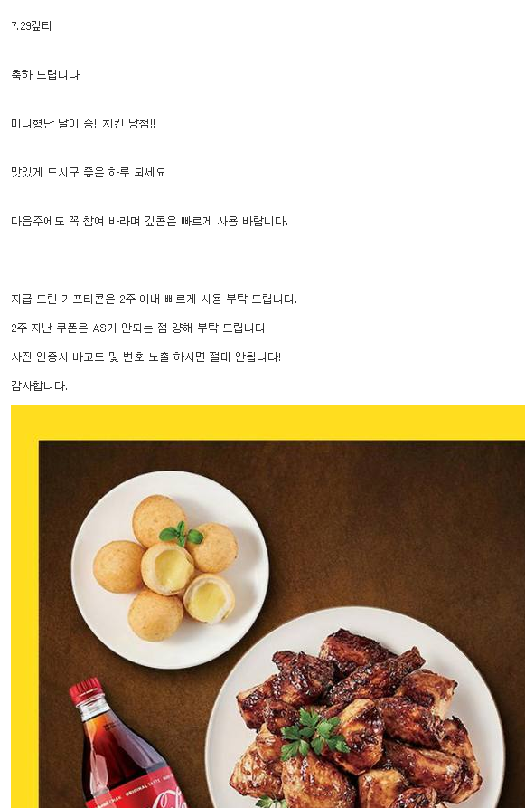 머리털나고 처음 당첨되본 미형난 상품 ㅅㅅ