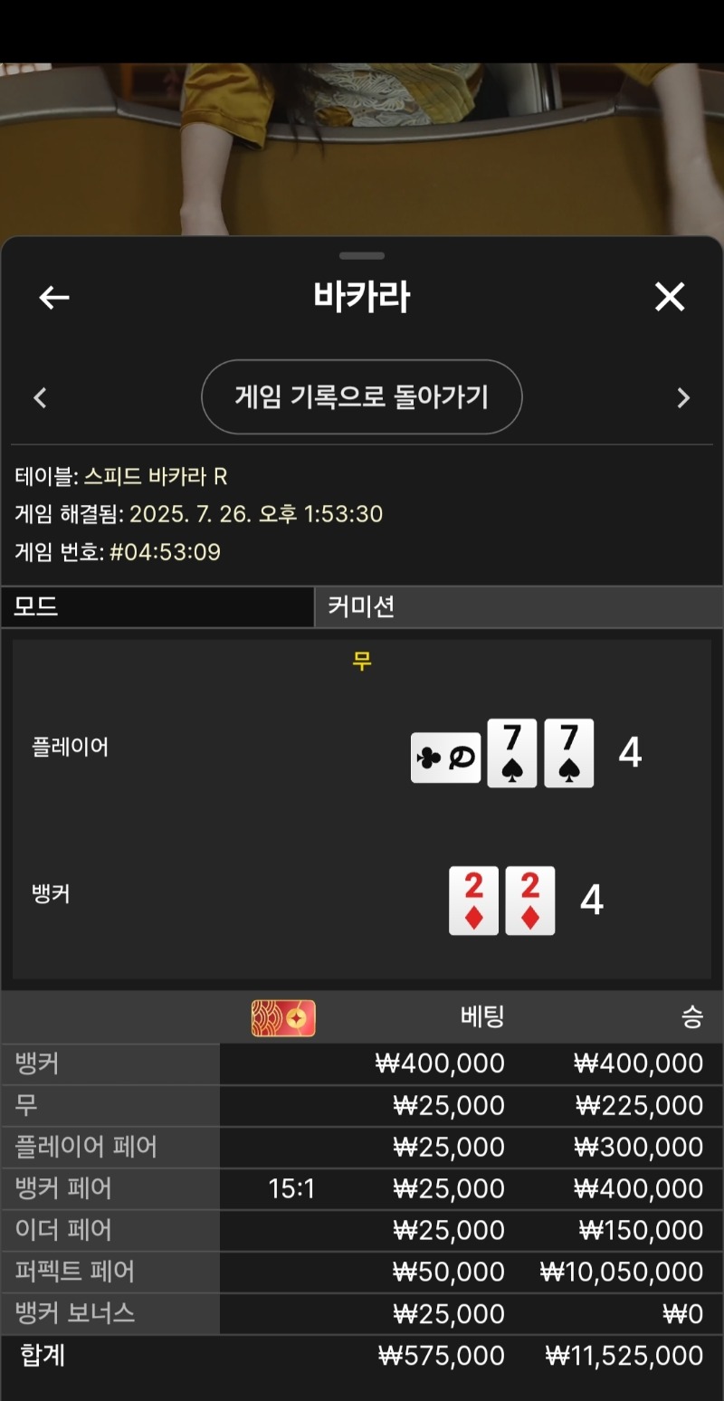 퍼펙트페어 슈슈슈웃!!!!!!!!
