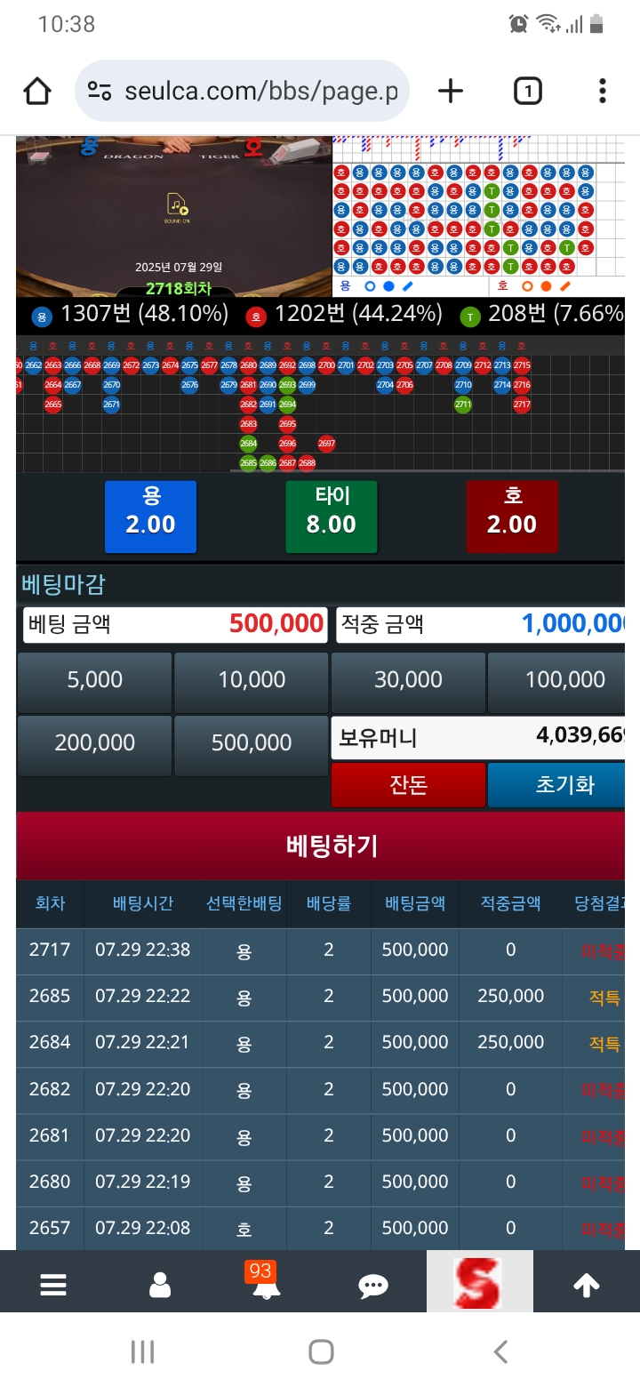 오랜만에 용호갔더니....
