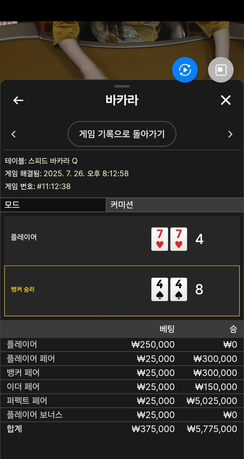 요기도 퍼펙트페어승!!!!!