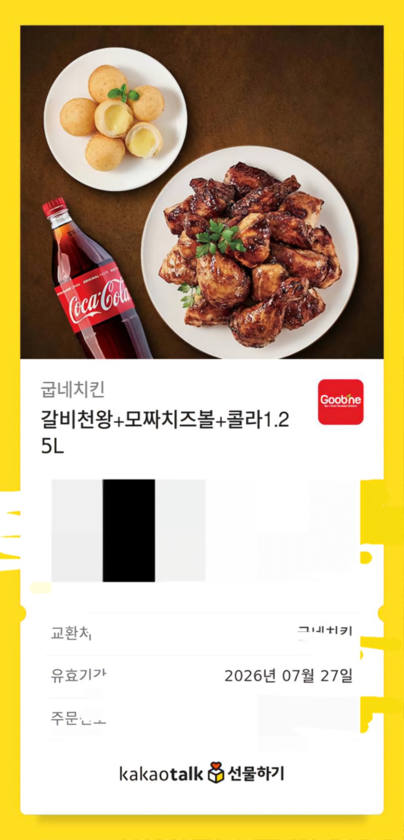 미니형난 치킨당텀