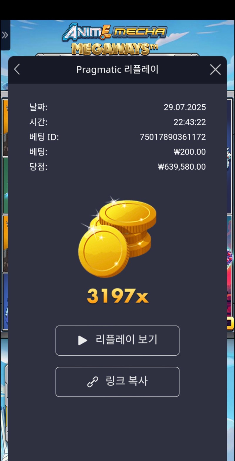 건담 3197
