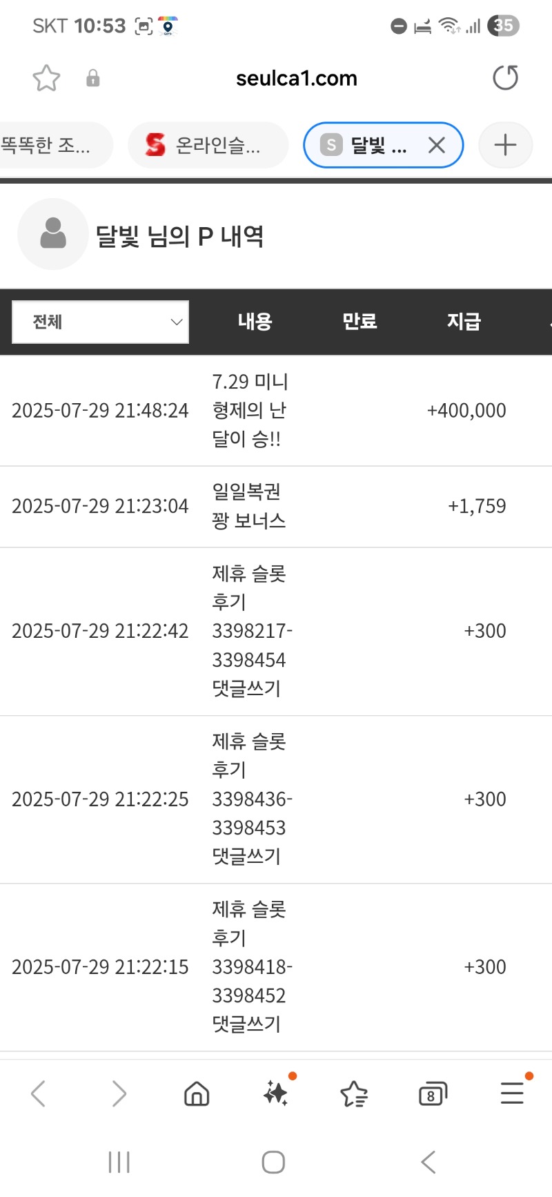 형난 달이 고생~