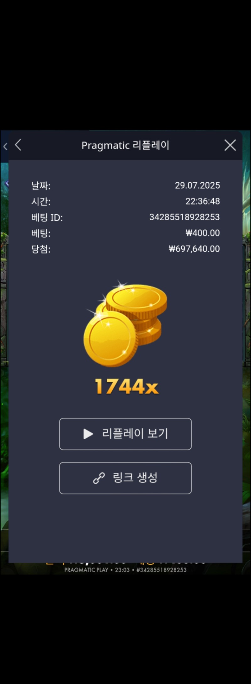 멀린 1744배