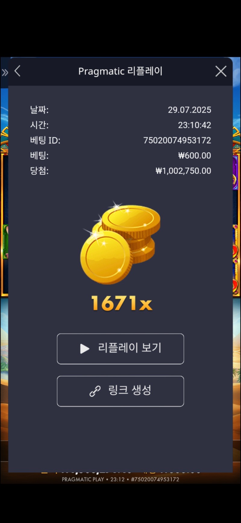 클레오카트라 1671