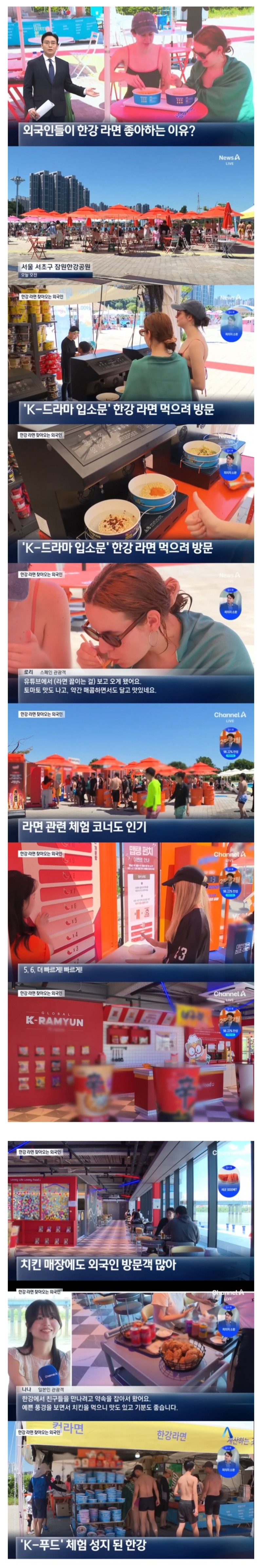 외국인들이 한강 라면 좋아하는 이유