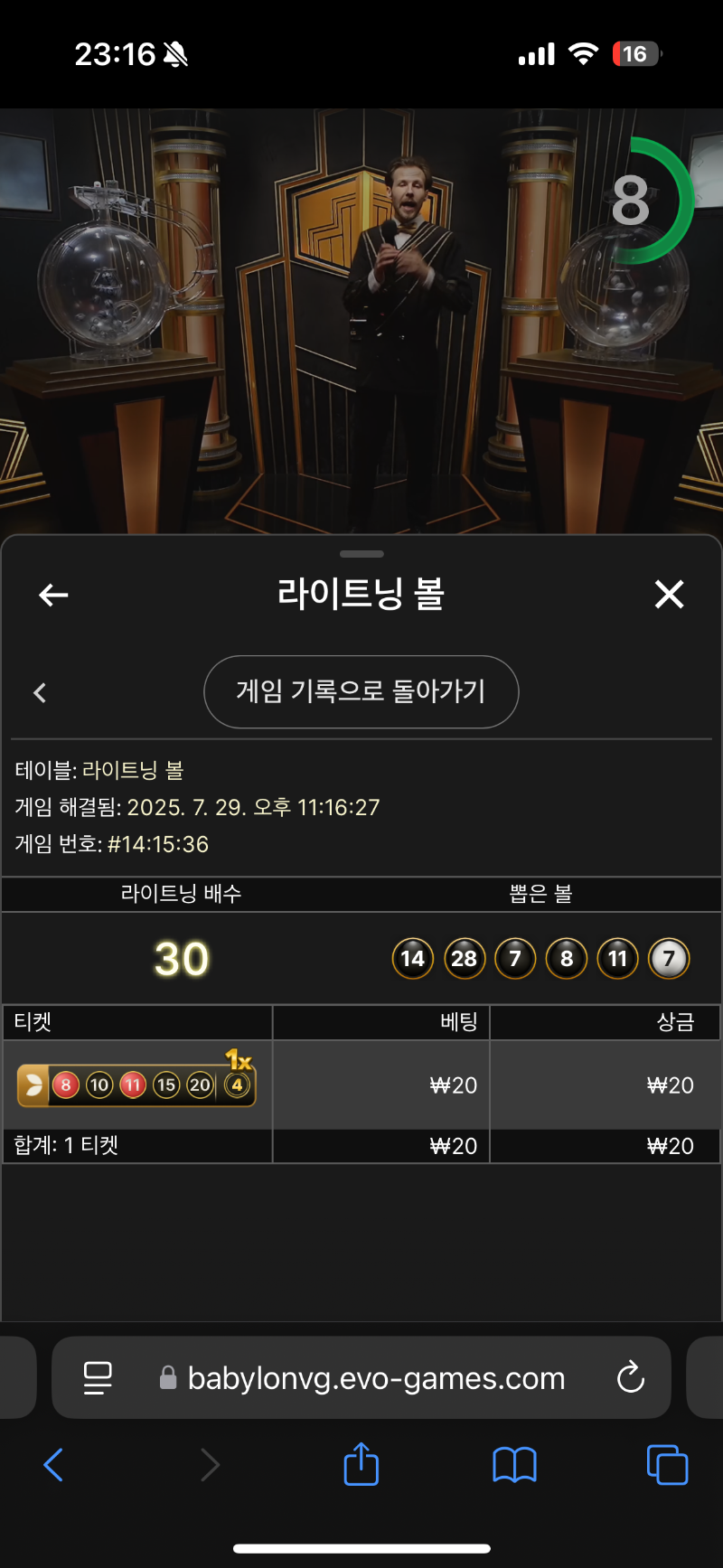 라이트닝볼