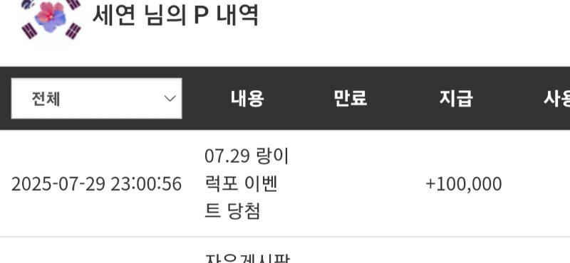 랑님 럭포이벤 감사용!!!