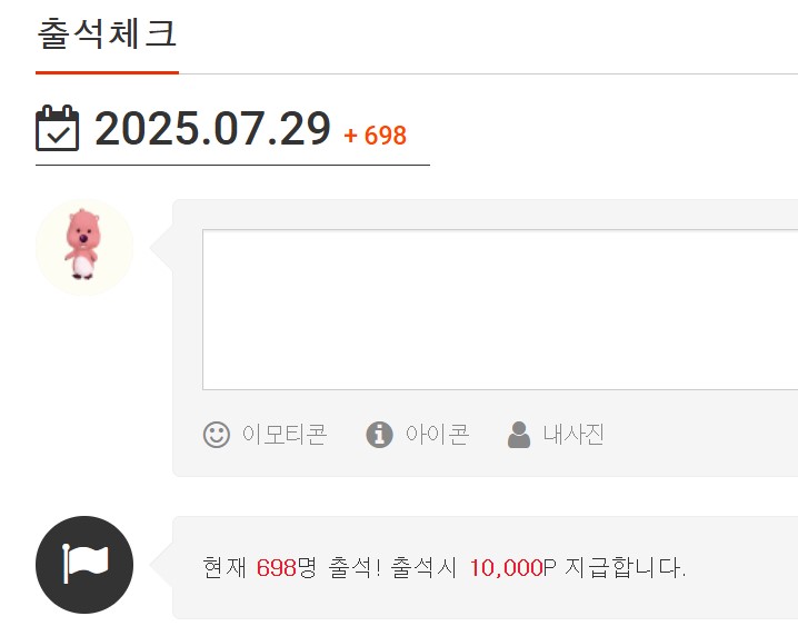 출첵!! 2명만 더해주십쇼!!! 700돌파 갓짜