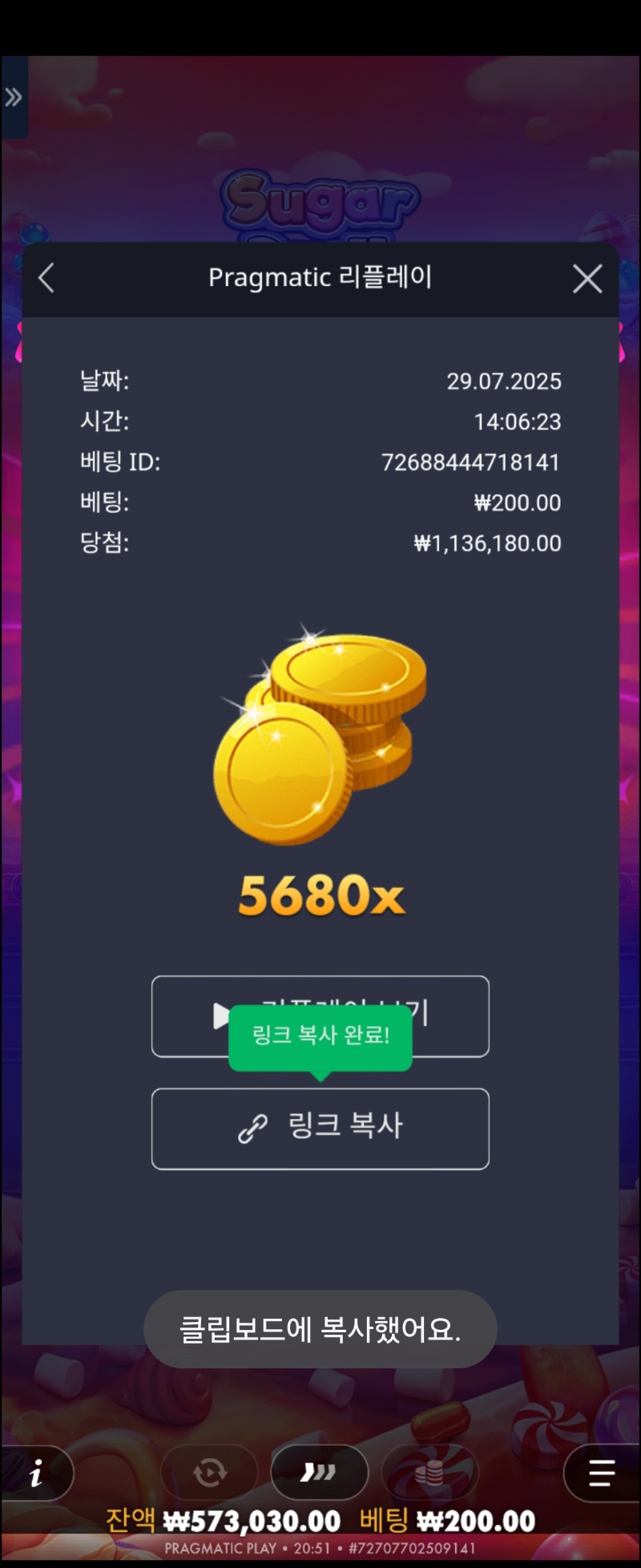 슈천5680