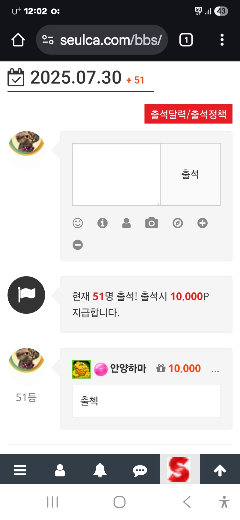 출석인증