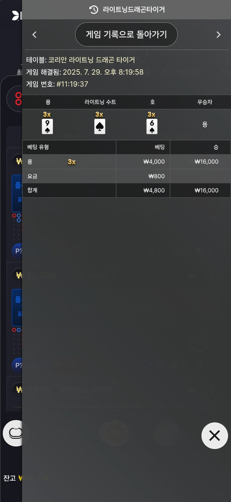 소액 용호 2승