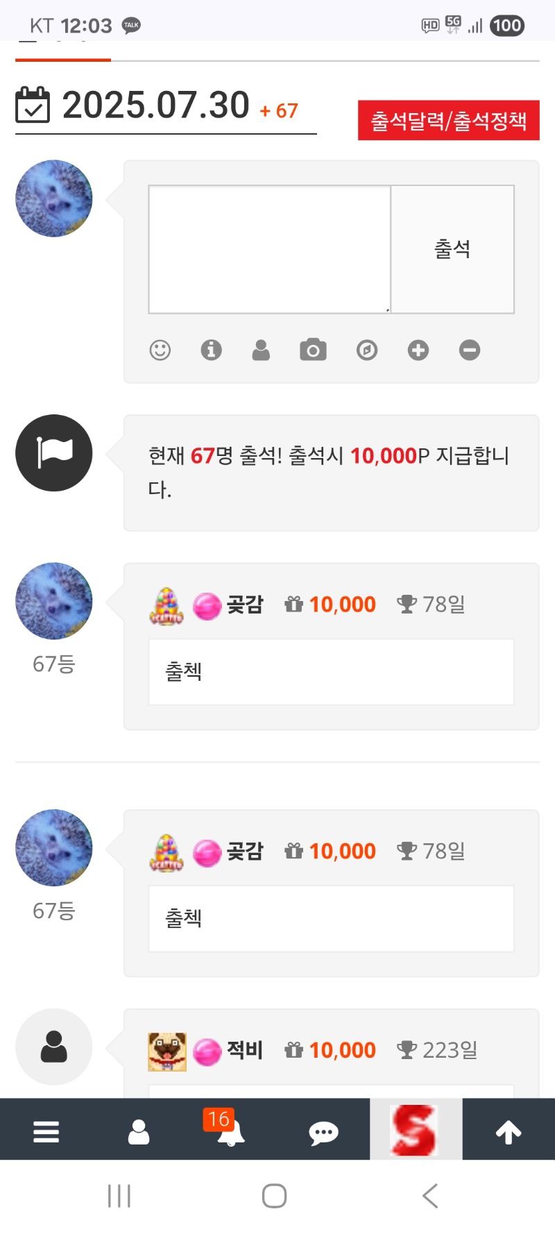 출첵 합니다