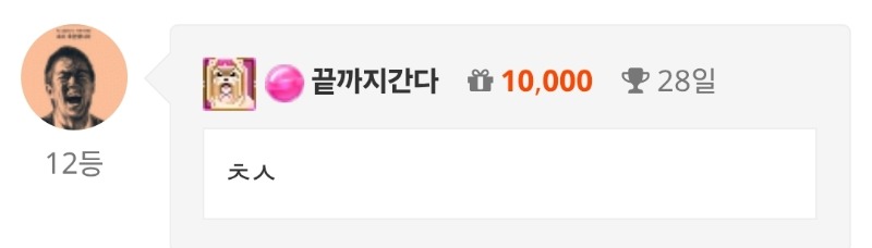 출첵 완료!