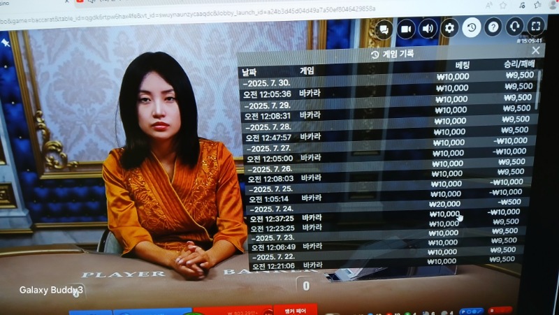 바카라 소액
