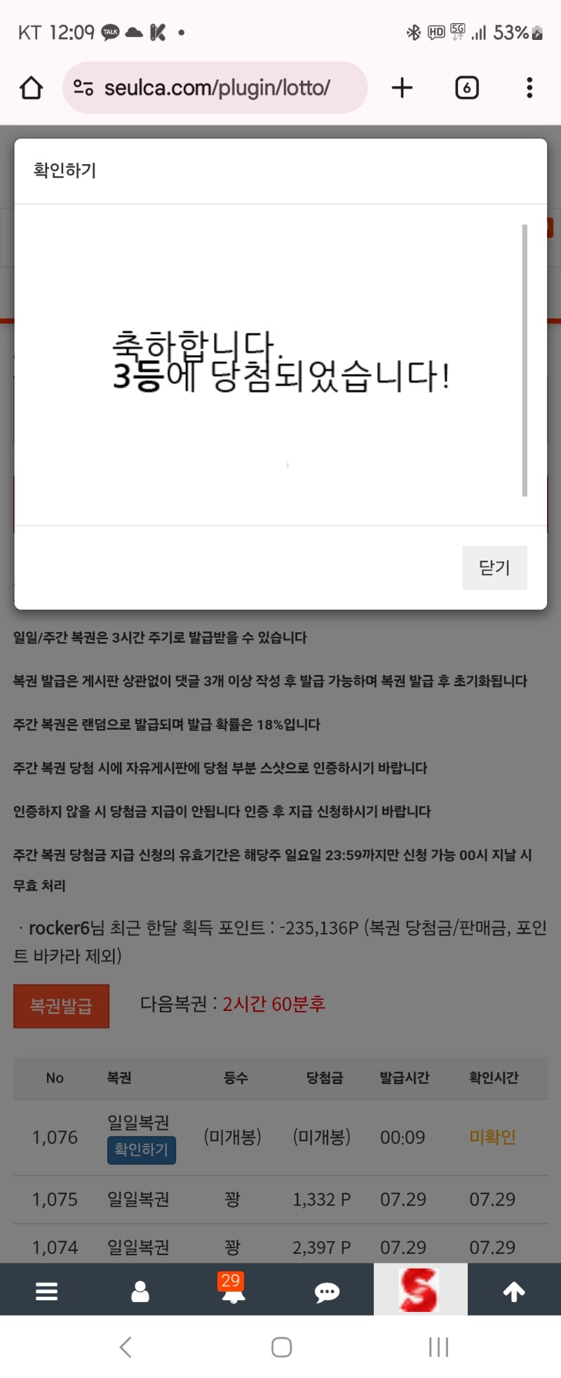 오랜만에 일복3등 당촘!