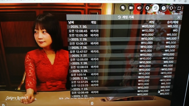 바카라 소액