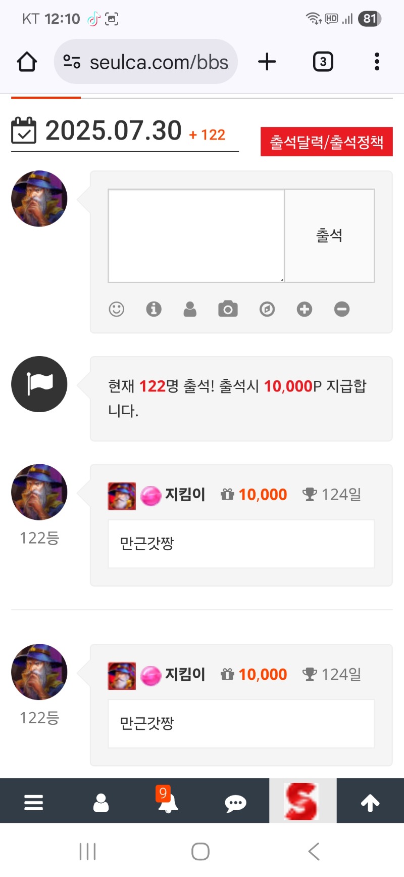 출첵 인증