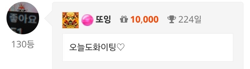 출첵♡
