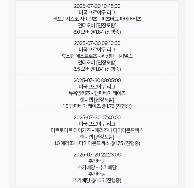 형난들어온걸루때린거 미국야구!