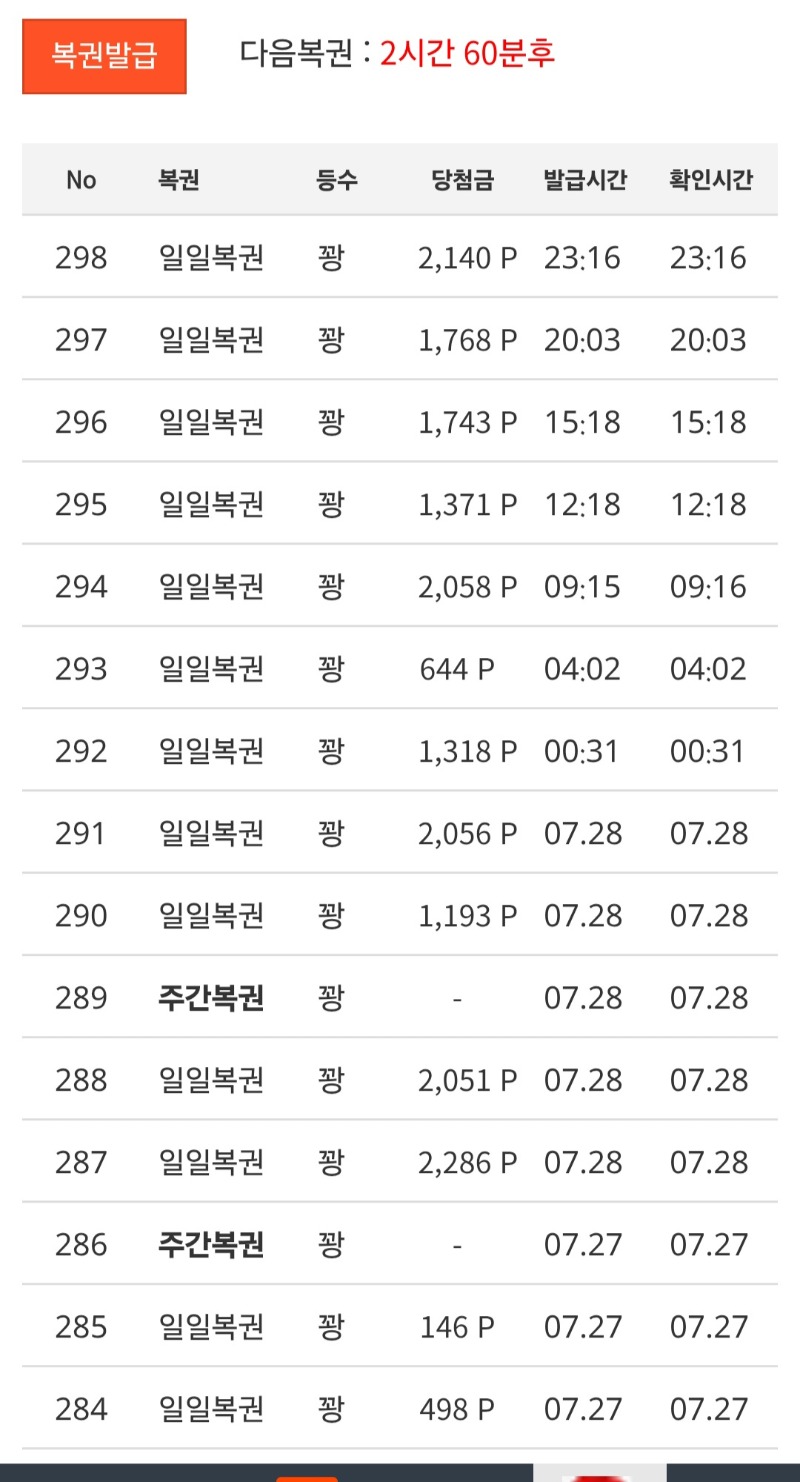 마지막 일보기 꽝ㅠ