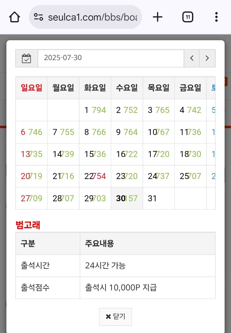 이번달은 아쉽지만 정근해야겠네요!!