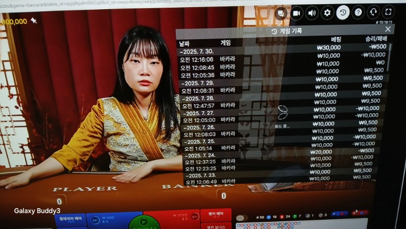 바카라 소액 과 보조개