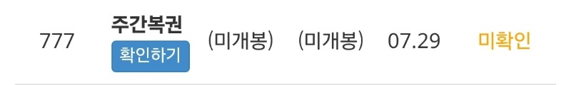 달이가 잰이에게 그걸 산 주복