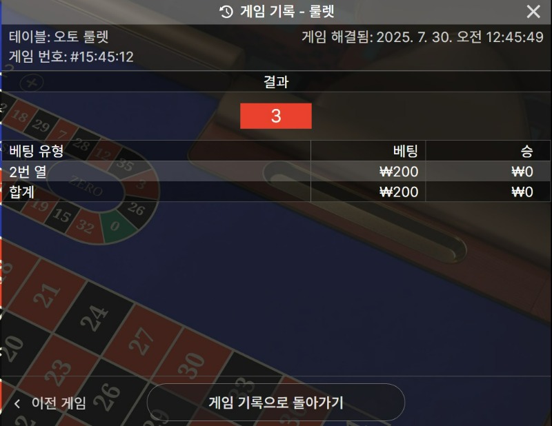 룰렛 패!!