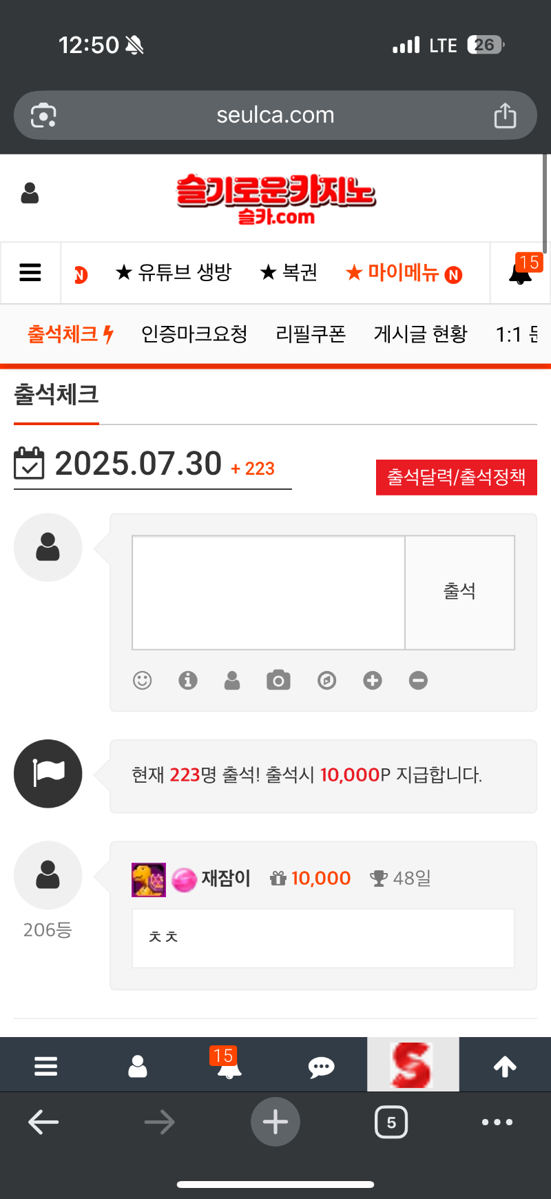 여러분 출첵하셔야되요