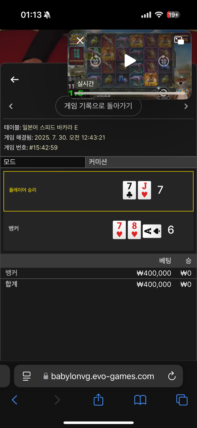 문 바카라 40 패