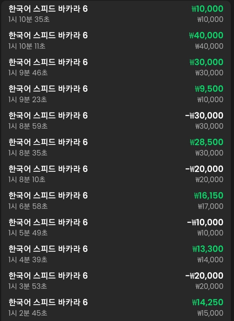 짬내서 카라 승