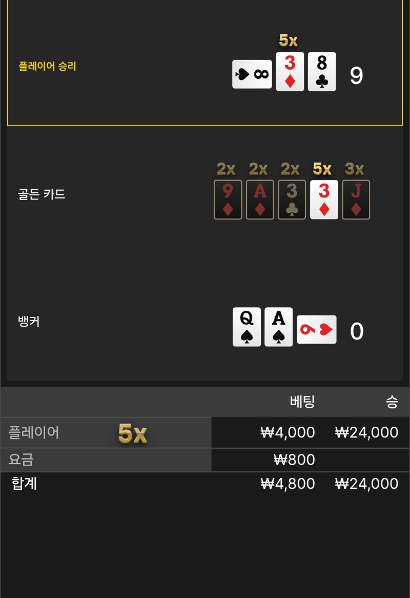 풍바~ 1승