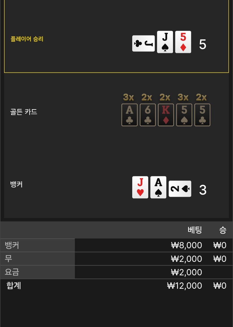 풍바~ 1패