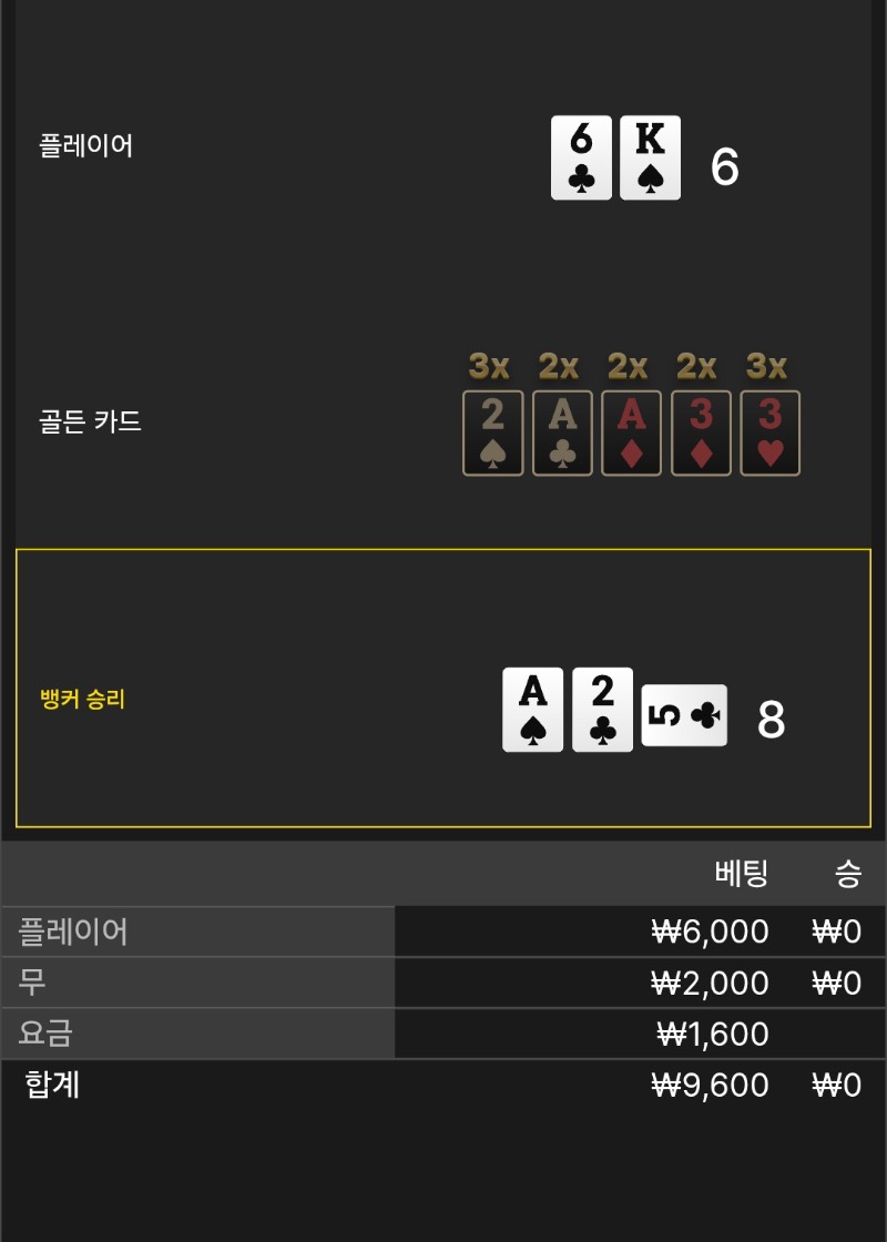 풍바~ 2패