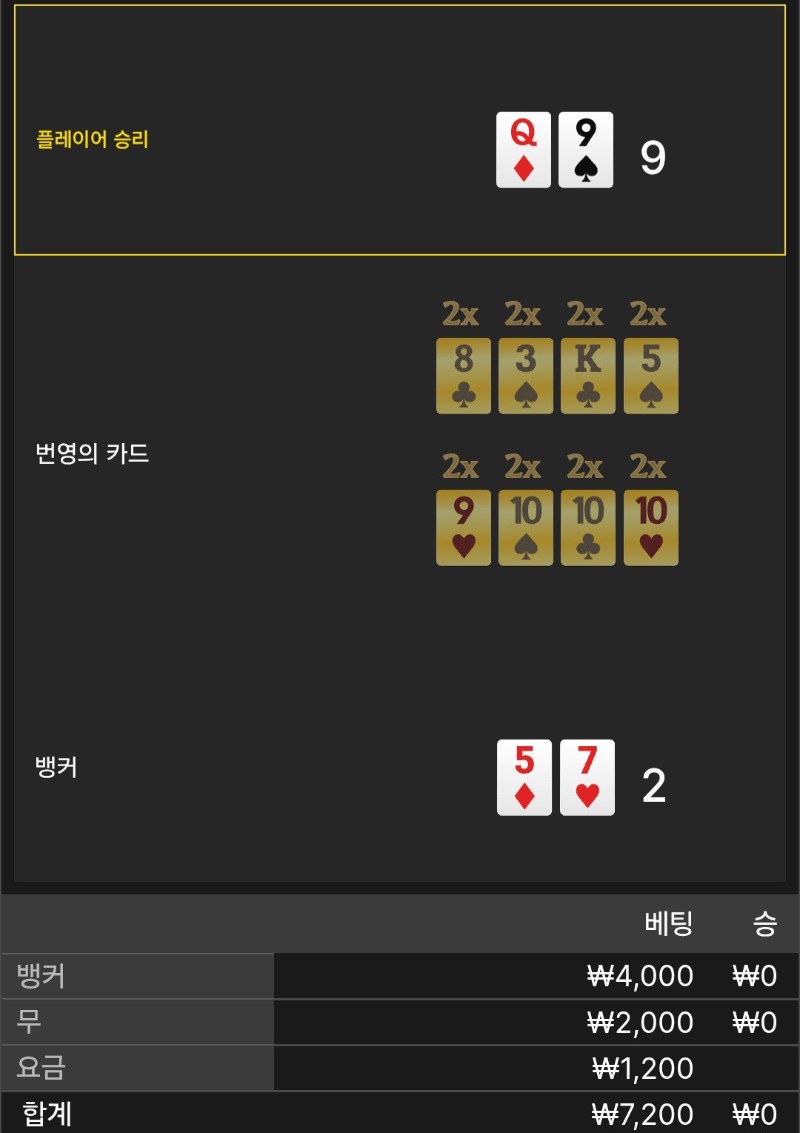 번영_ 1패