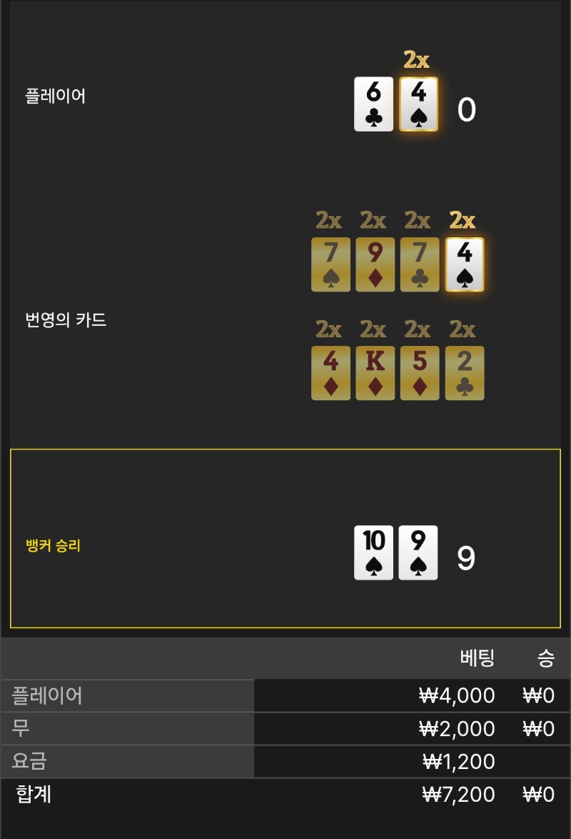 번영_ 2패