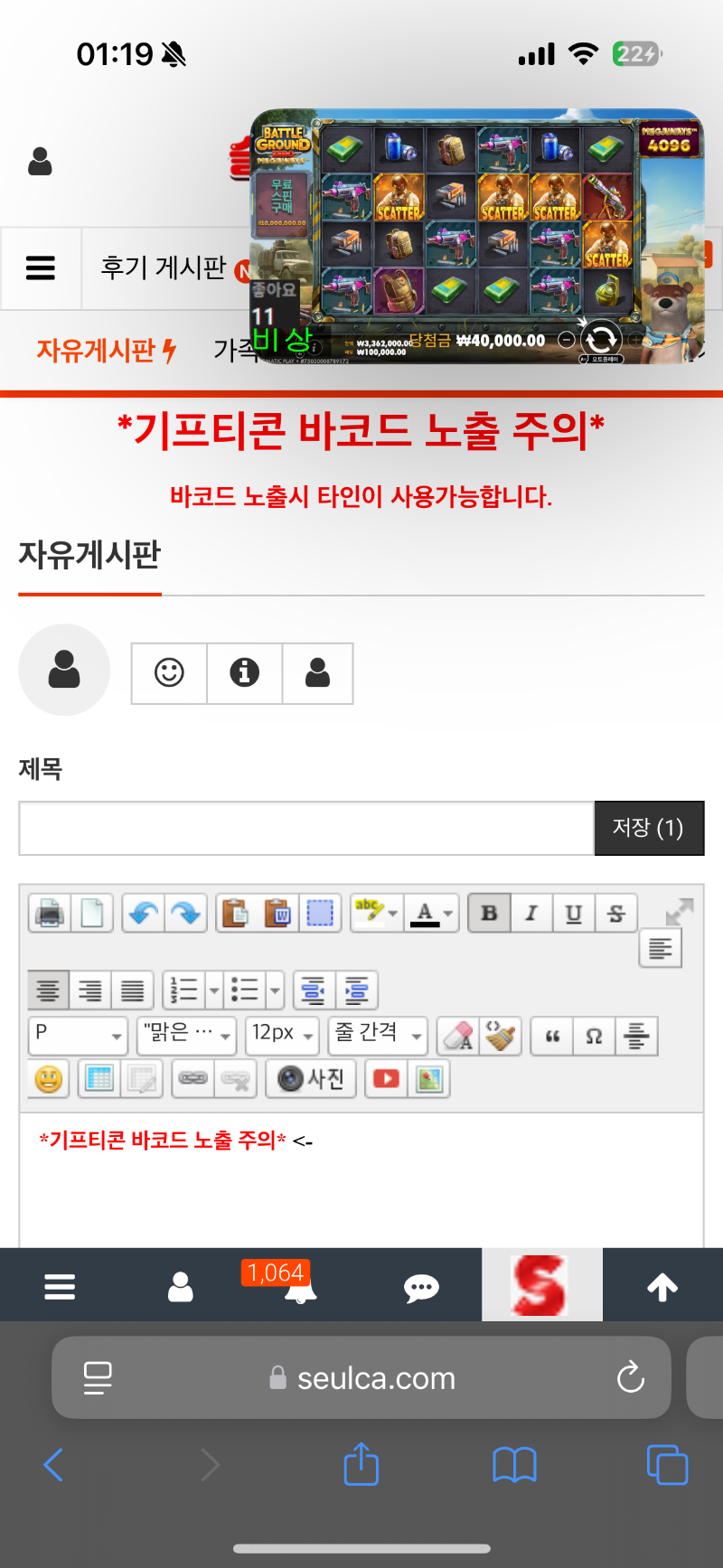 달님방송보면서