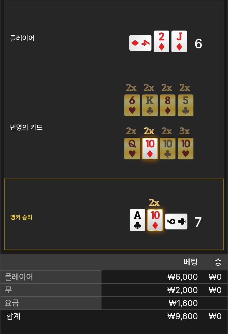 번영_ 3패
