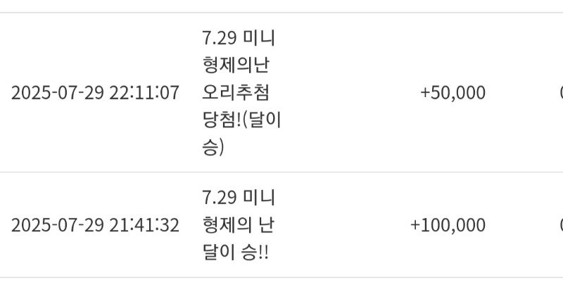 미니형난 달이당첨포인트 감사^^