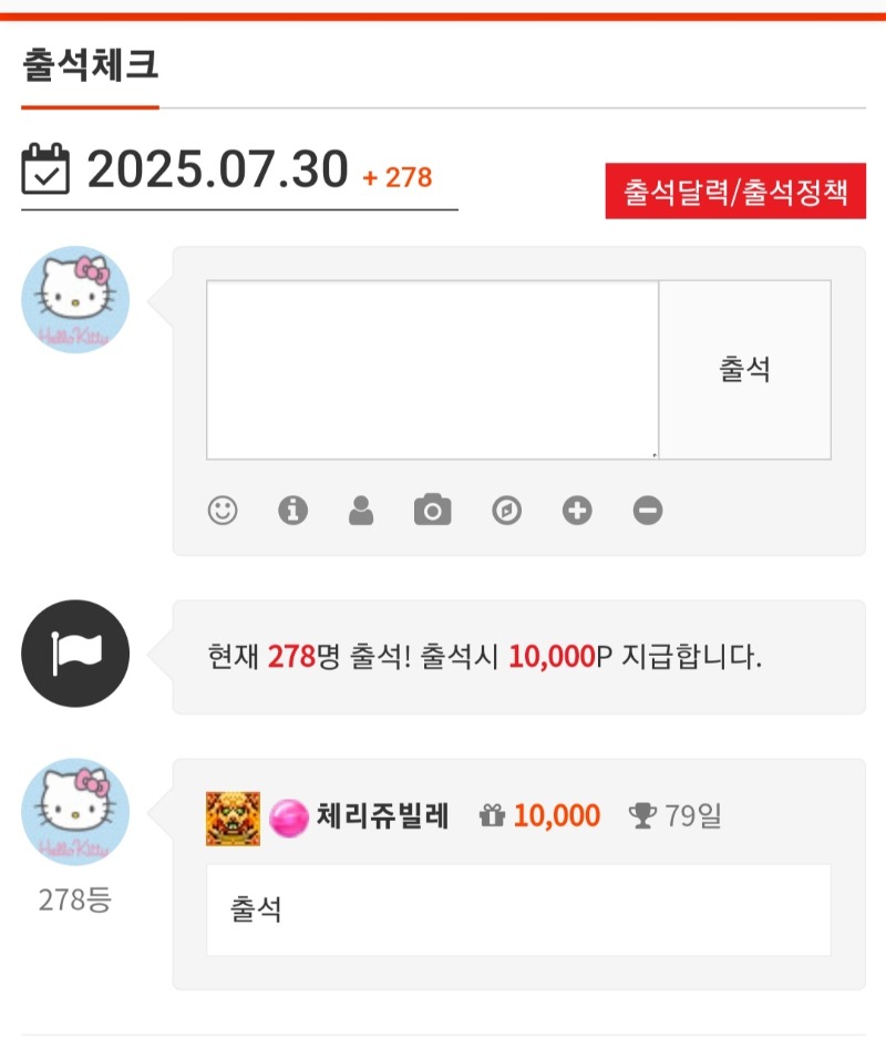 7/30일 늦은출석이요~