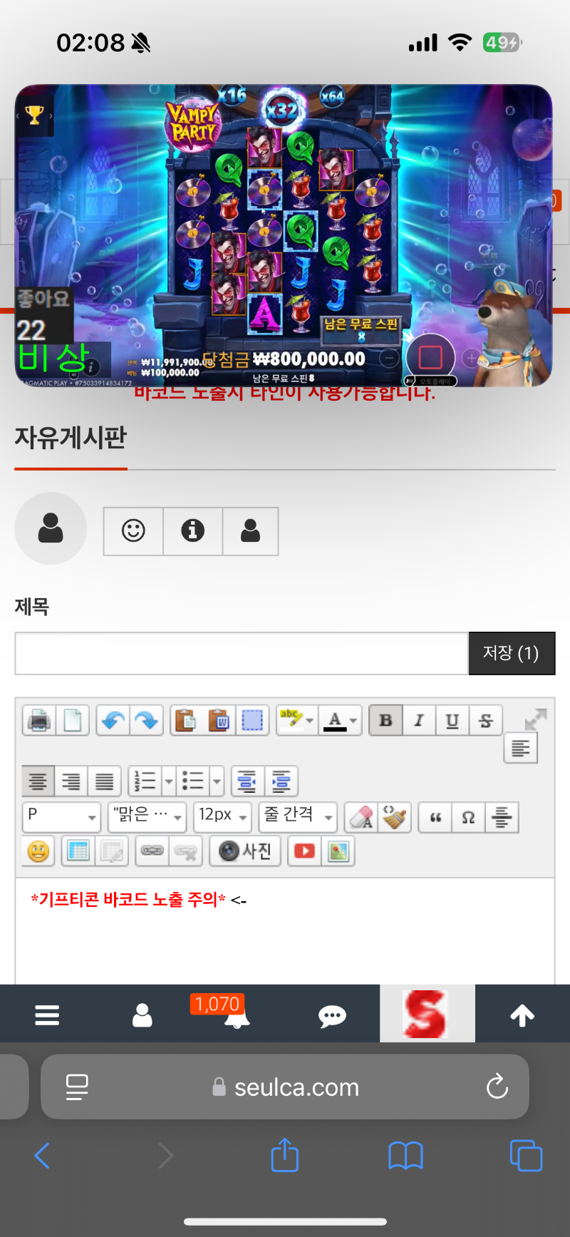 달님추겜실패로ㅜㅜ바로뱀피ㅜ
