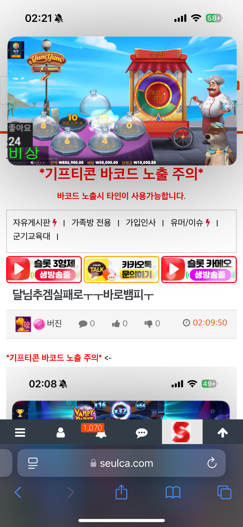 달이님의 마지막 12스핀가즈아